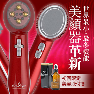家庭用美顔器「Dr.Rega ドクターレガ」世界最小・最多機能の美顔器が新 